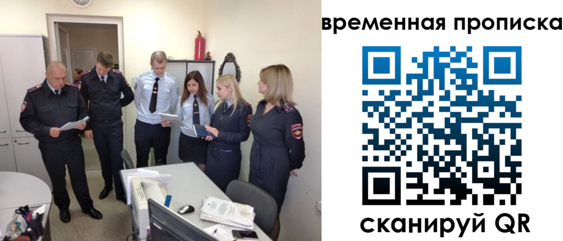 прописка в квартире в Анапе