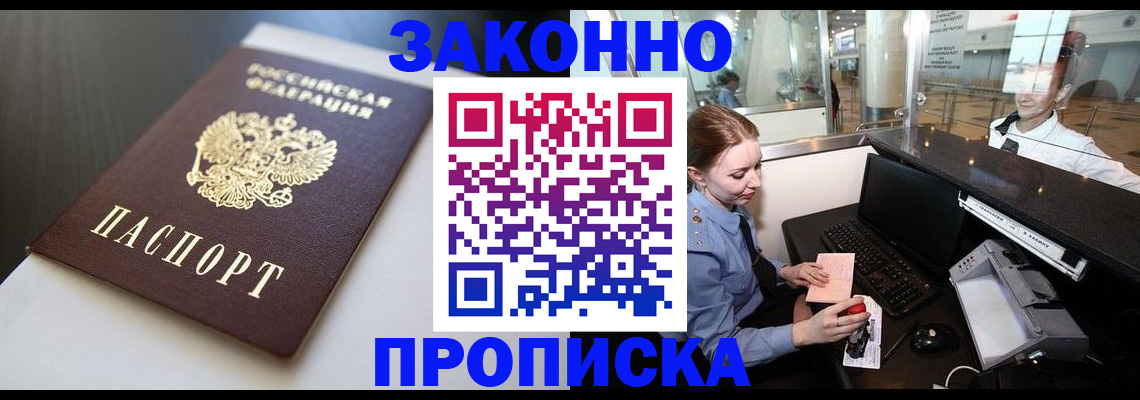 временная регистрация госуслуги в Анапе