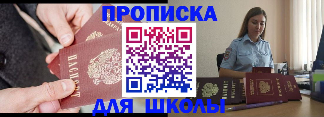 временная регистрация в Анапе