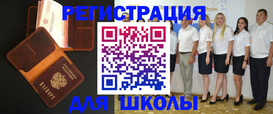 временная прописка в Анапе